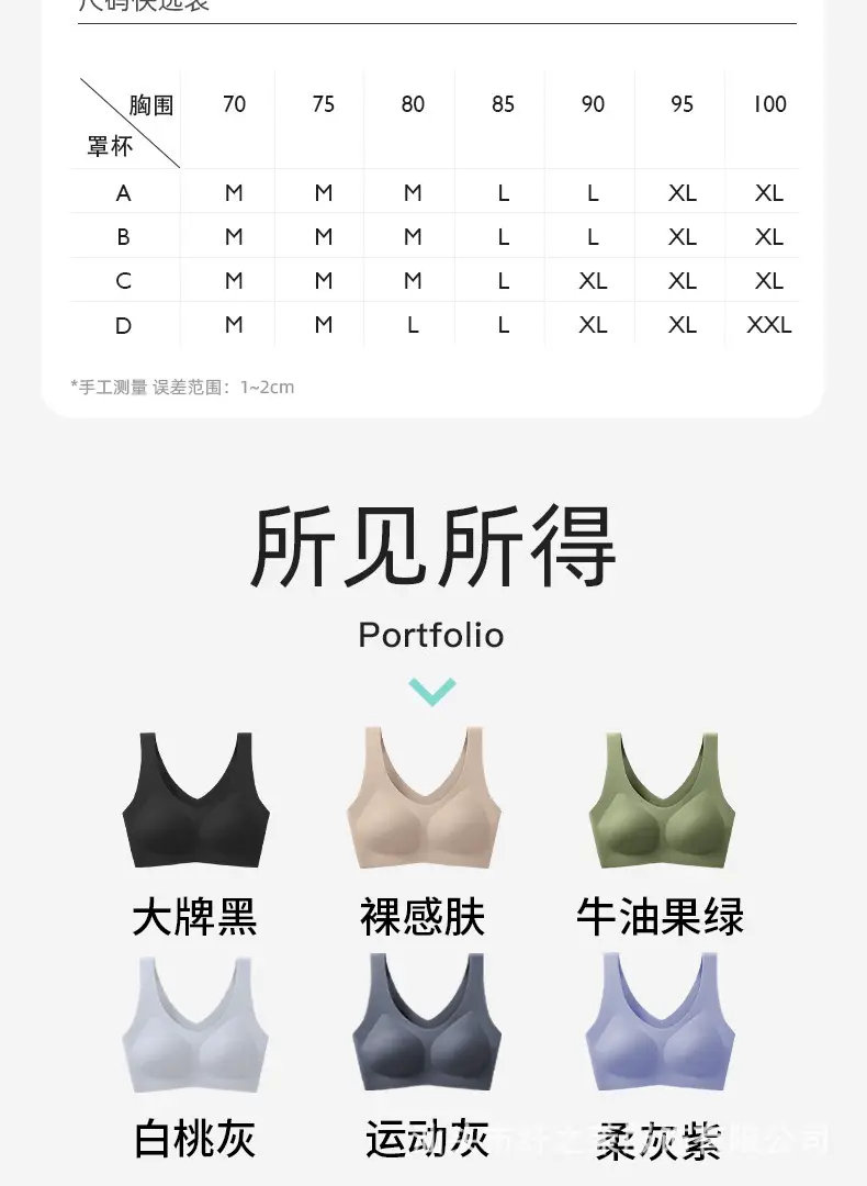 Liquid Foundation, Traceless, Wire-Free Summer Underwear, Anti-Sagging Sports Vest Style, Big Breasts, Small Back, Super Soft Bra — feature 14