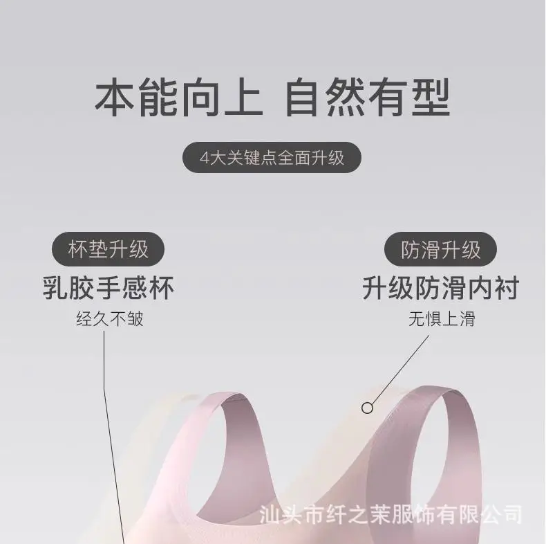 Liquid Foundation, Traceless, Wire-Free Summer Underwear, Anti-Sagging Sports Vest Style, Big Breasts, Small Back, Super Soft Bra — feature 4