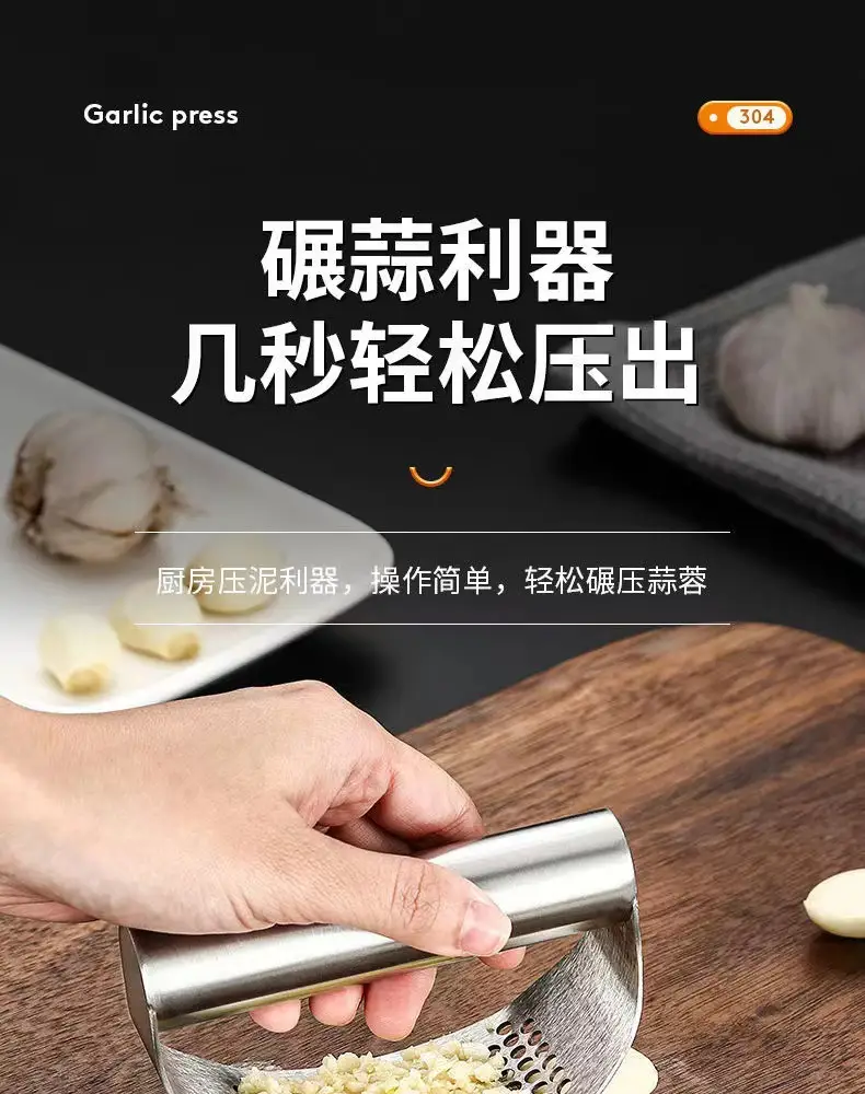 Stainless Steel Manual Garlic Press 410cm — feature 1