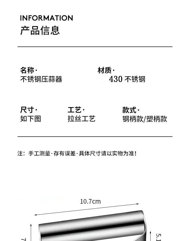 Stainless Steel Manual Garlic Press 410cm — feature 13