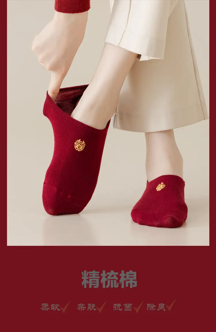 wine red Bride and Groom Men and Women One Couple Wedding Socks Invisible Socks Festive Deep Dark Red Boat Socks Middle Tube — feature 12