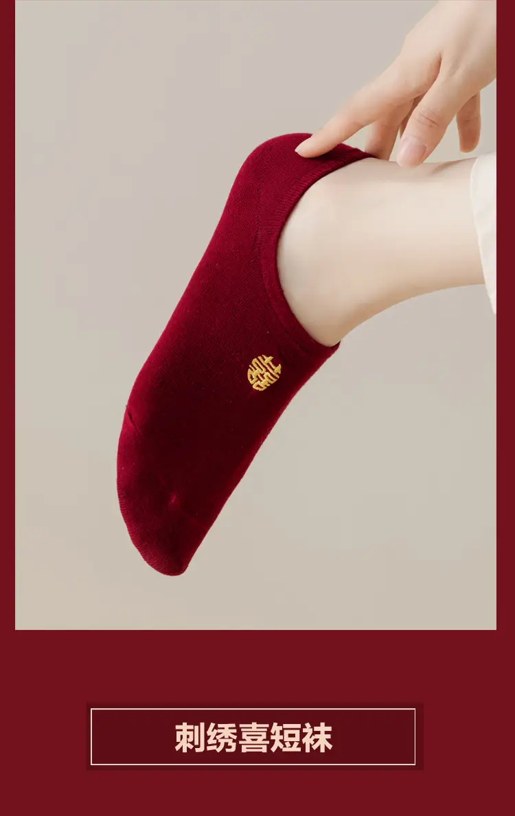 wine red Bride and Groom Men and Women One Couple Wedding Socks Invisible Socks Festive Deep Dark Red Boat Socks Middle Tube — feature 13