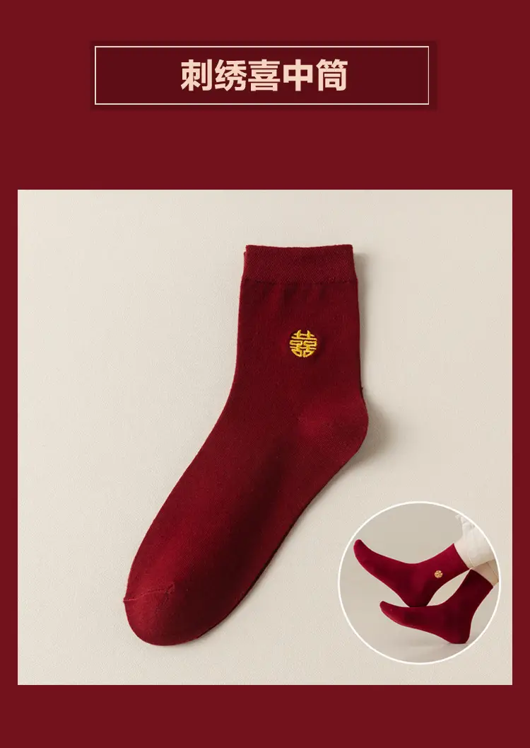 wine red Bride and Groom Men and Women One Couple Wedding Socks Invisible Socks Festive Deep Dark Red Boat Socks Middle Tube — feature 18