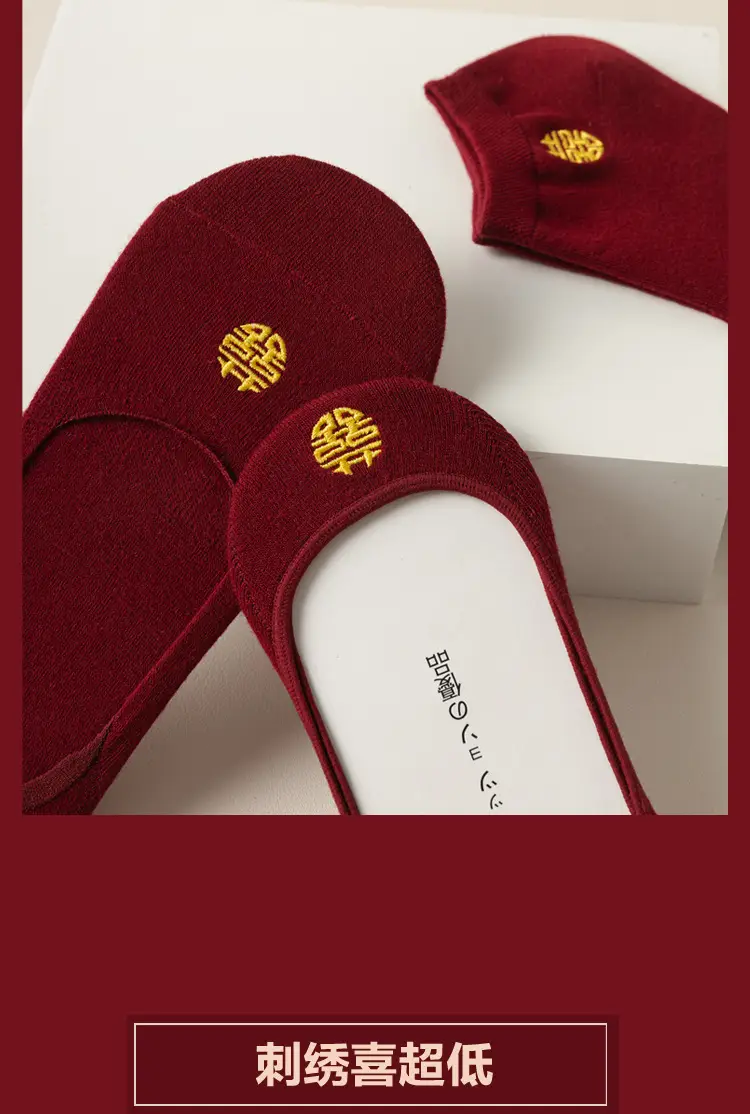 wine red Bride and Groom Men and Women One Couple Wedding Socks Invisible Socks Festive Deep Dark Red Boat Socks Middle Tube — feature 2