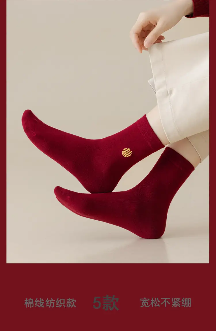 wine red Bride and Groom Men and Women One Couple Wedding Socks Invisible Socks Festive Deep Dark Red Boat Socks Middle Tube — feature 20