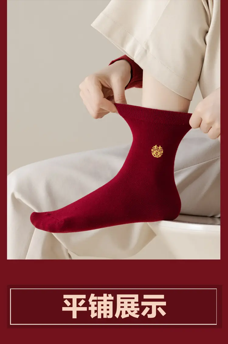 wine red Bride and Groom Men and Women One Couple Wedding Socks Invisible Socks Festive Deep Dark Red Boat Socks Middle Tube — feature 21