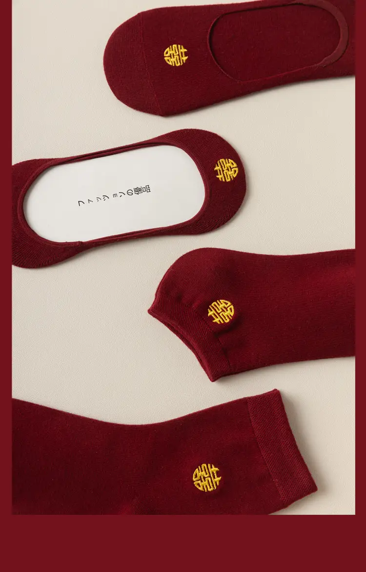 wine red Bride and Groom Men and Women One Couple Wedding Socks Invisible Socks Festive Deep Dark Red Boat Socks Middle Tube — feature 22