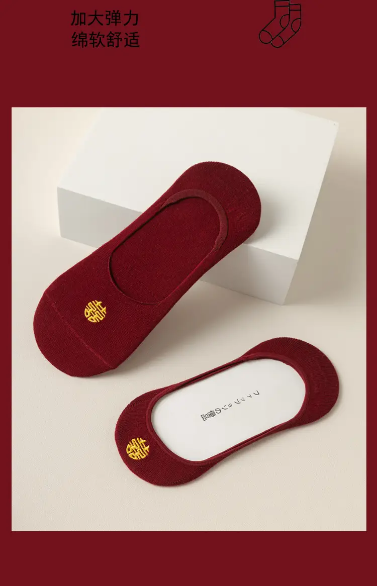 wine red Bride and Groom Men and Women One Couple Wedding Socks Invisible Socks Festive Deep Dark Red Boat Socks Middle Tube — feature 23