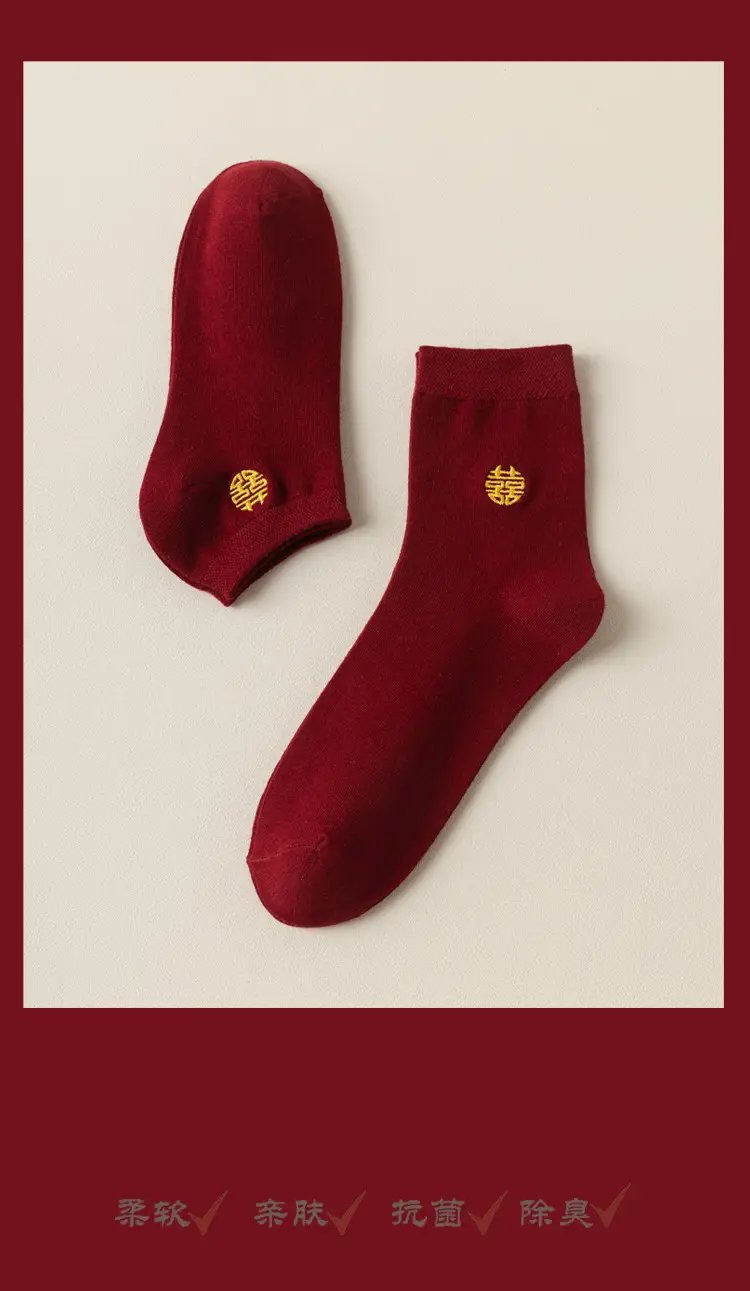 wine red Bride and Groom Men and Women One Couple Wedding Socks Invisible Socks Festive Deep Dark Red Boat Socks Middle Tube — feature 24