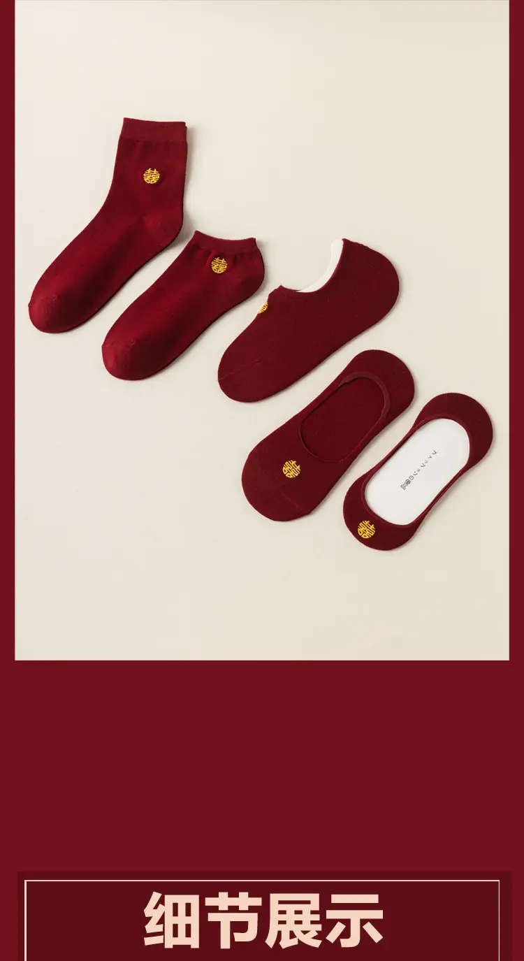 wine red Bride and Groom Men and Women One Couple Wedding Socks Invisible Socks Festive Deep Dark Red Boat Socks Middle Tube — feature 26