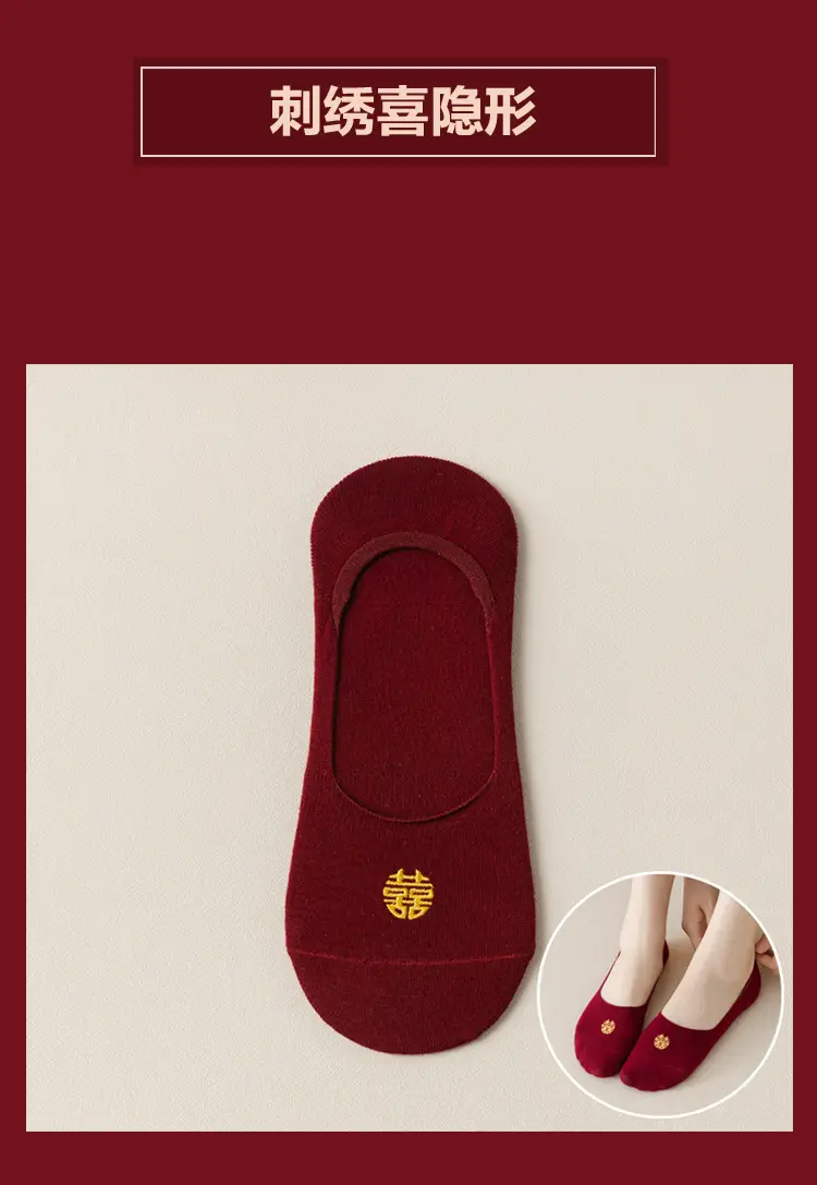 wine red Bride and Groom Men and Women One Couple Wedding Socks Invisible Socks Festive Deep Dark Red Boat Socks Middle Tube — feature 6