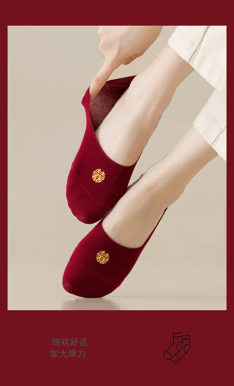 wine red Bride and Groom Men and Women One Couple Wedding Socks Invisible Socks Festive Deep Dark Red Boat Socks Middle Tube — feature 8