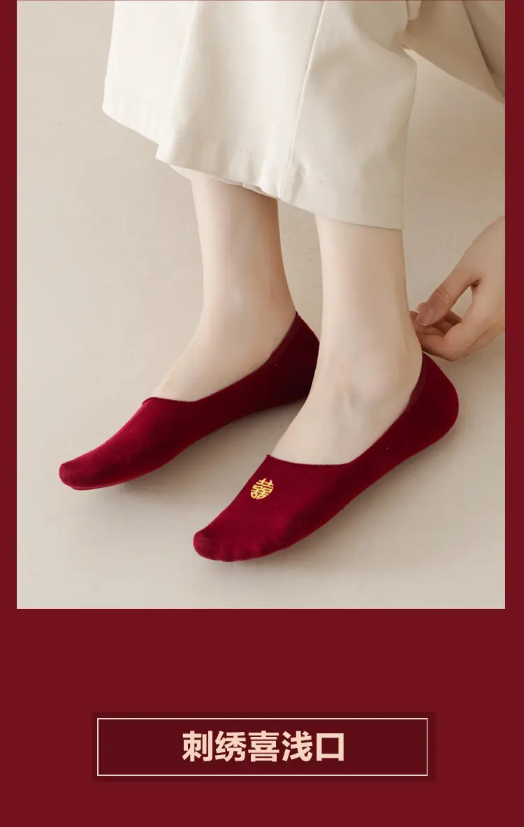 wine red Bride and Groom Men and Women One Couple Wedding Socks Invisible Socks Festive Deep Dark Red Boat Socks Middle Tube — feature 9