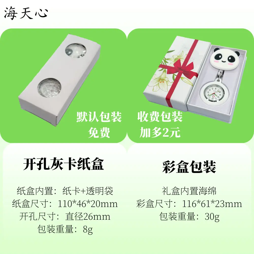Nurse Watch with Easy-Pull Buckle, Panda Plush Doll, Student Cartoon Style, Women's Pocket Watch, Portable, Luminous, Can Be Invoiced — feature 7