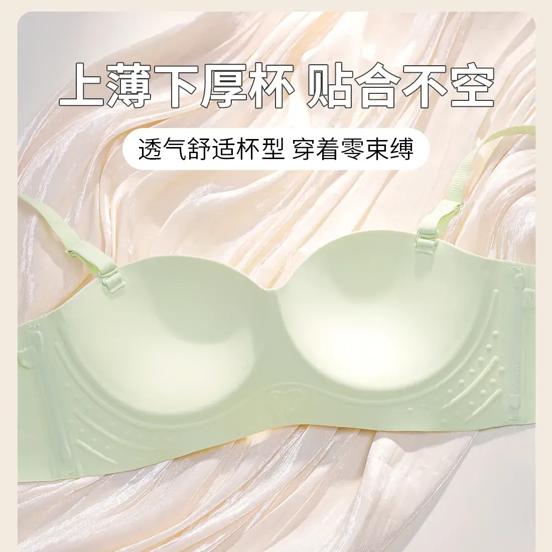 Traceless Push-Up Breast Bra Non-Steel Rimless Green