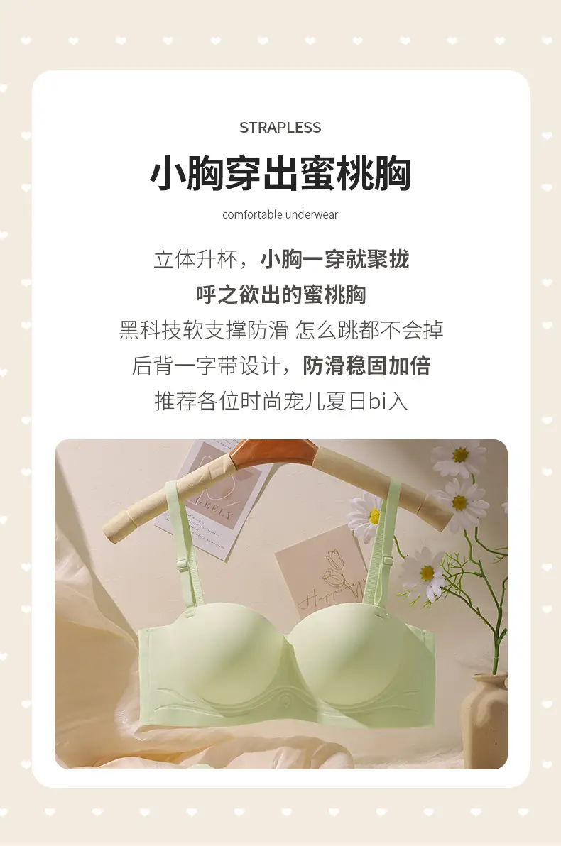 Traceless Push-Up Breast Bra Non-Steel Rimless Green — feature 2
