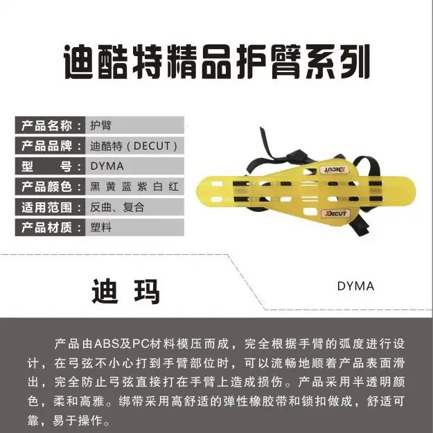 Archery Arm Professional Plastic Rubber Arm Arm DECUT Arm DECUT Arm DYMA Composite Reflex Arm