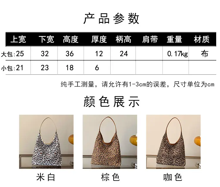 Leopard Print Large Capacity Tote Bag for Women — feature 2