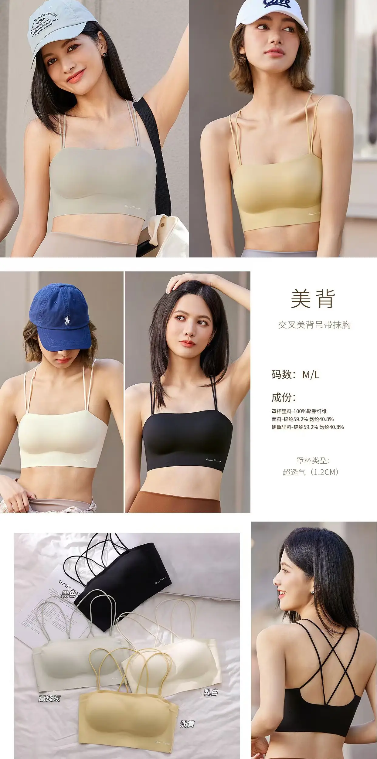 2025 Spring Underwear Thin Shoulder Strap One-Piece Sling Tube Bra — feature 1