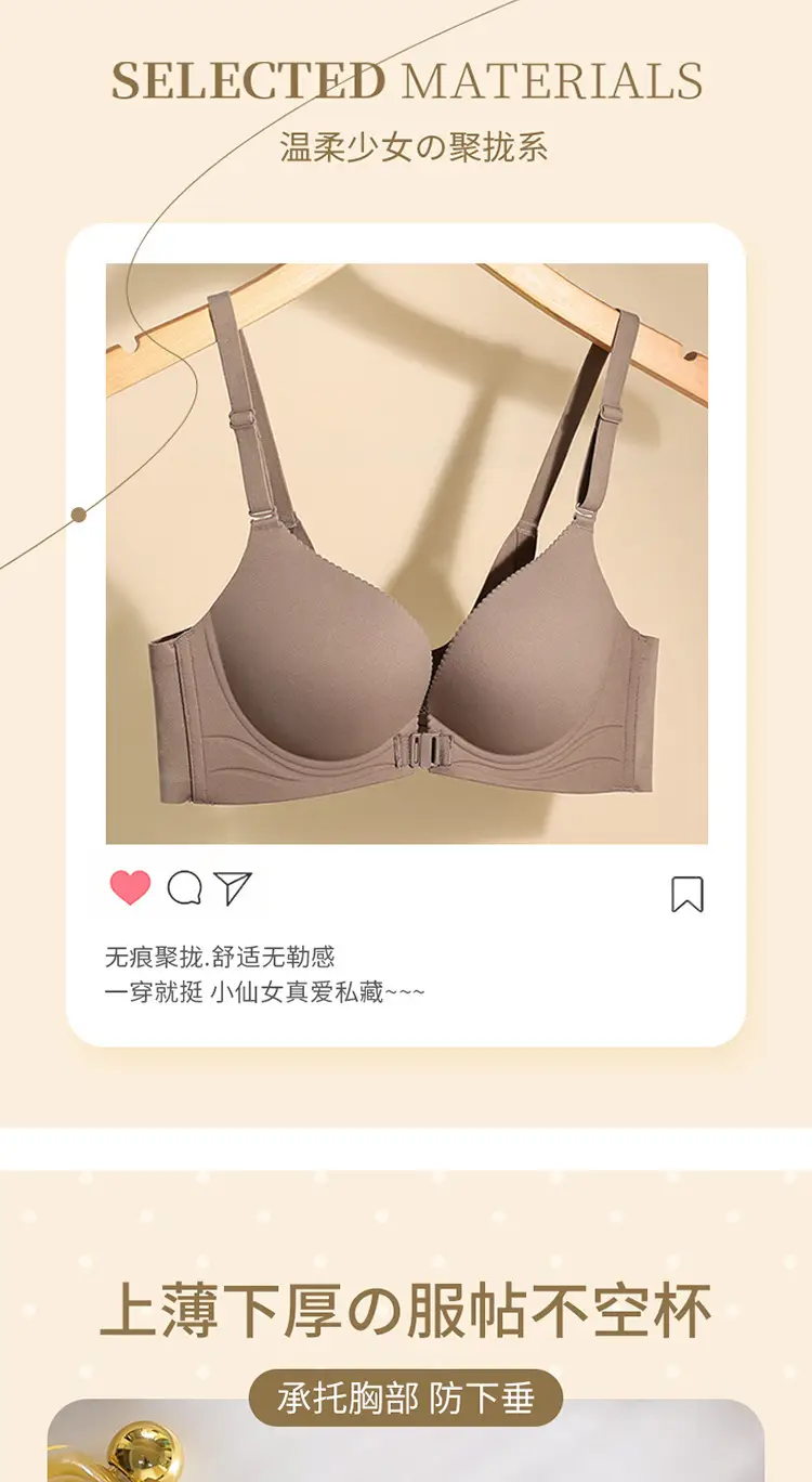 Small Chest Large Front Buckle Seamless Push-Up Bra — feature 3