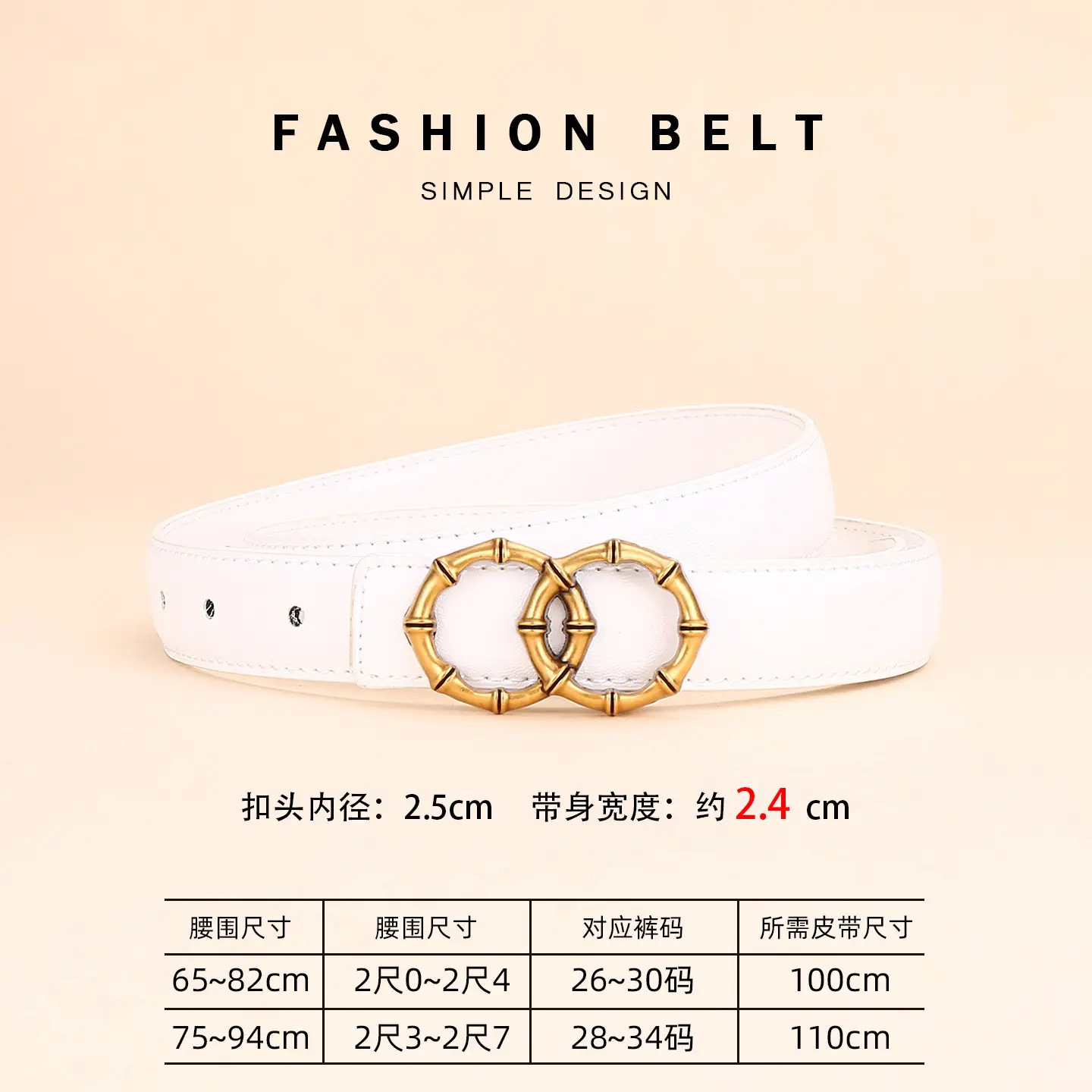 Women's White Leather Belt with Gold Buckle