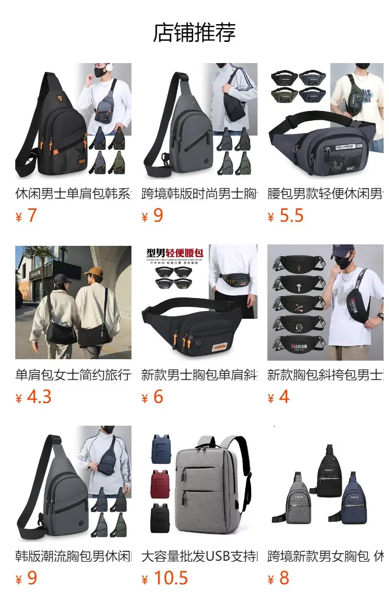 Men's Ins Trendy Fashion Shoulder Bag Large Capacity Outdoor Sports Crossbody Bag — feature 1