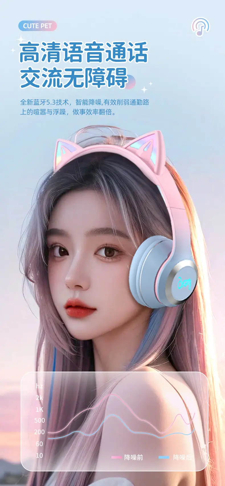 Wireless Bluetooth Cat Ear Headset Pink Gradient β feature 9