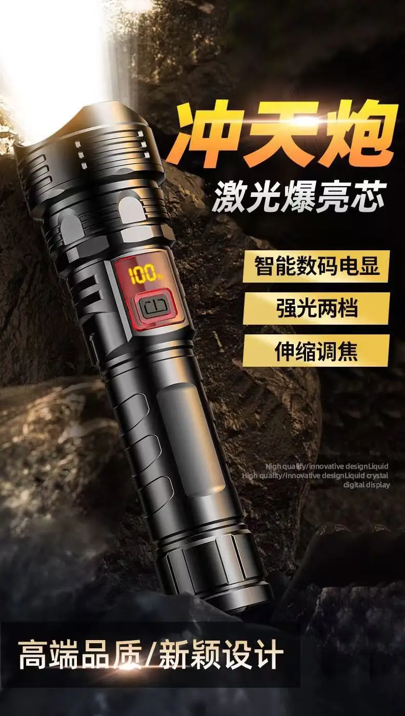 New Super Bright Laser Telescopic Flashlight β feature 1