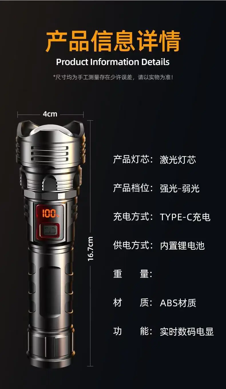New Super Bright Laser Telescopic Flashlight β feature 12