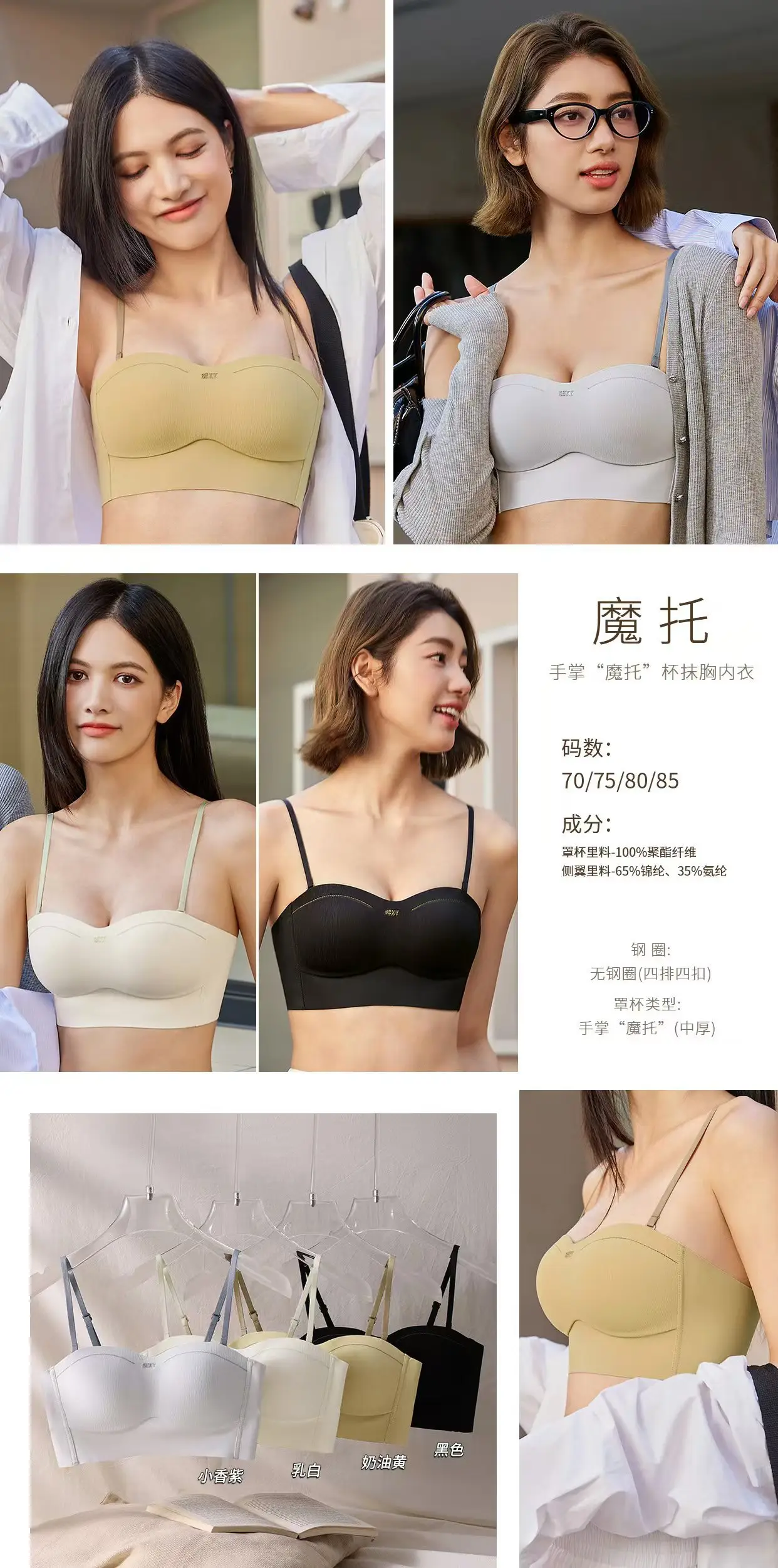 Small Bust Push-Up Bra for Women Seamless Palm Cup Side Support — feature 3