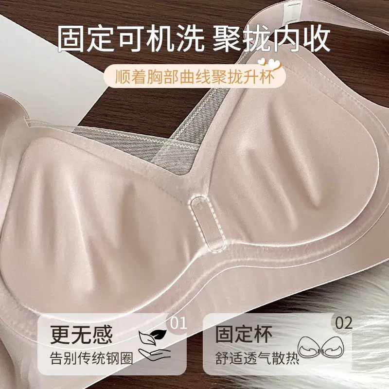 Women's Anti-Sagging Push Up Bra No Mark No Ring - Image 8