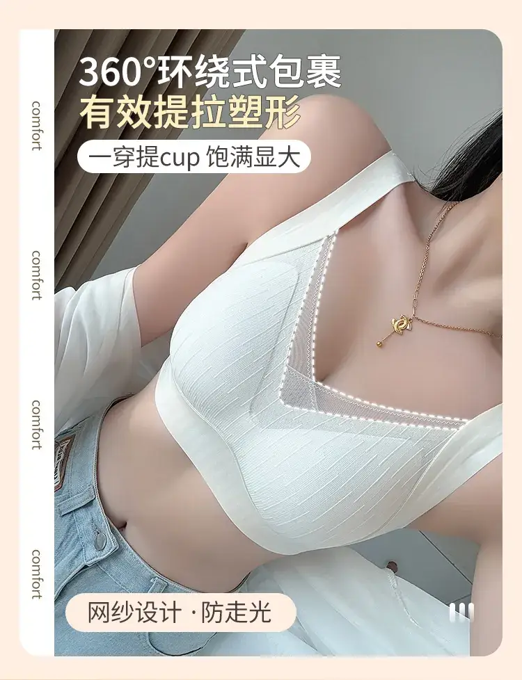 Women's Anti-Sagging Push Up Bra No Mark No Ring — feature 10