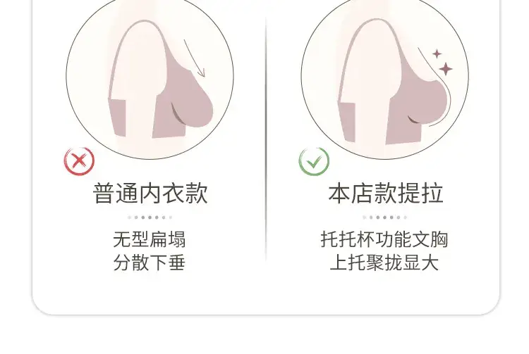 Women's Anti-Sagging Push Up Bra No Mark No Ring — feature 6