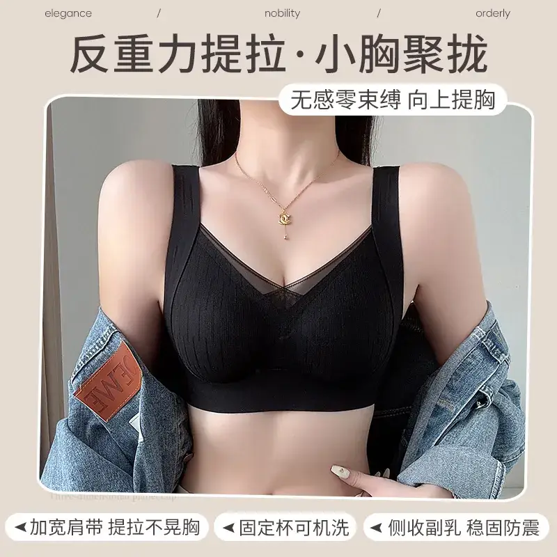 Women's Anti-Sagging Push Up Bra No Mark No Ring - Image 2