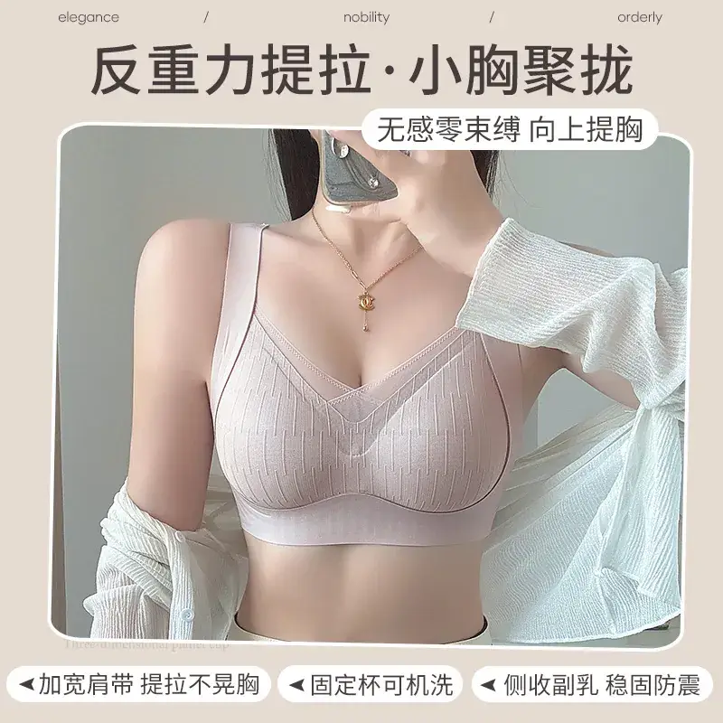 Women's Anti-Sagging Push Up Bra No Mark No Ring - Image 3