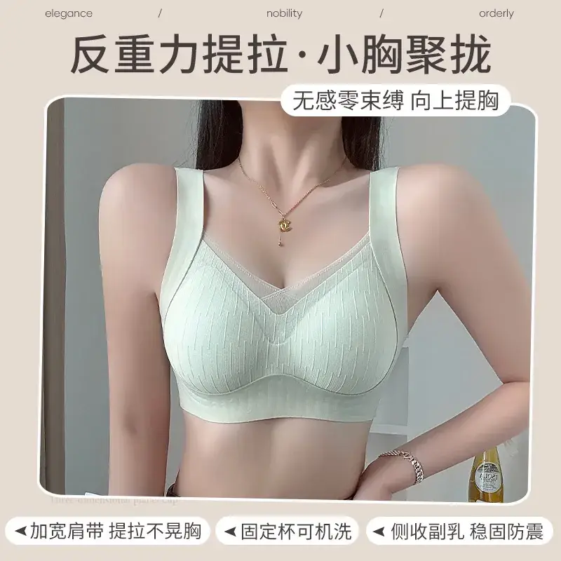 Women's Anti-Sagging Push Up Bra No Mark No Ring - Image 4