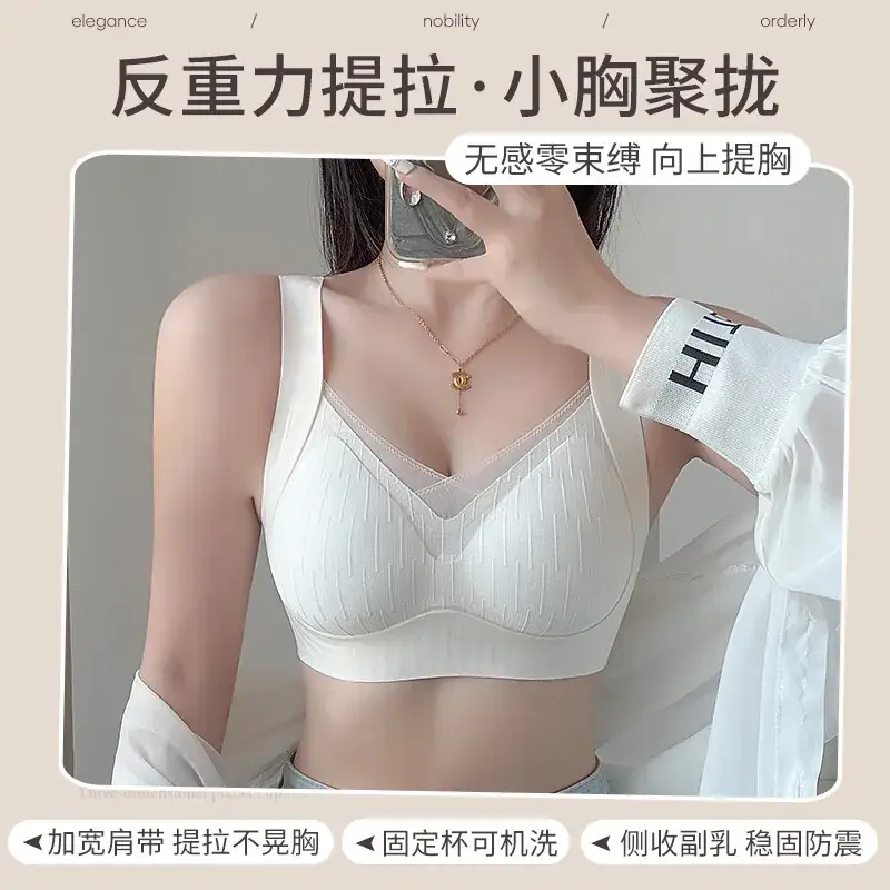 Women's Anti-Sagging Push Up Bra No Mark No Ring - Image 5