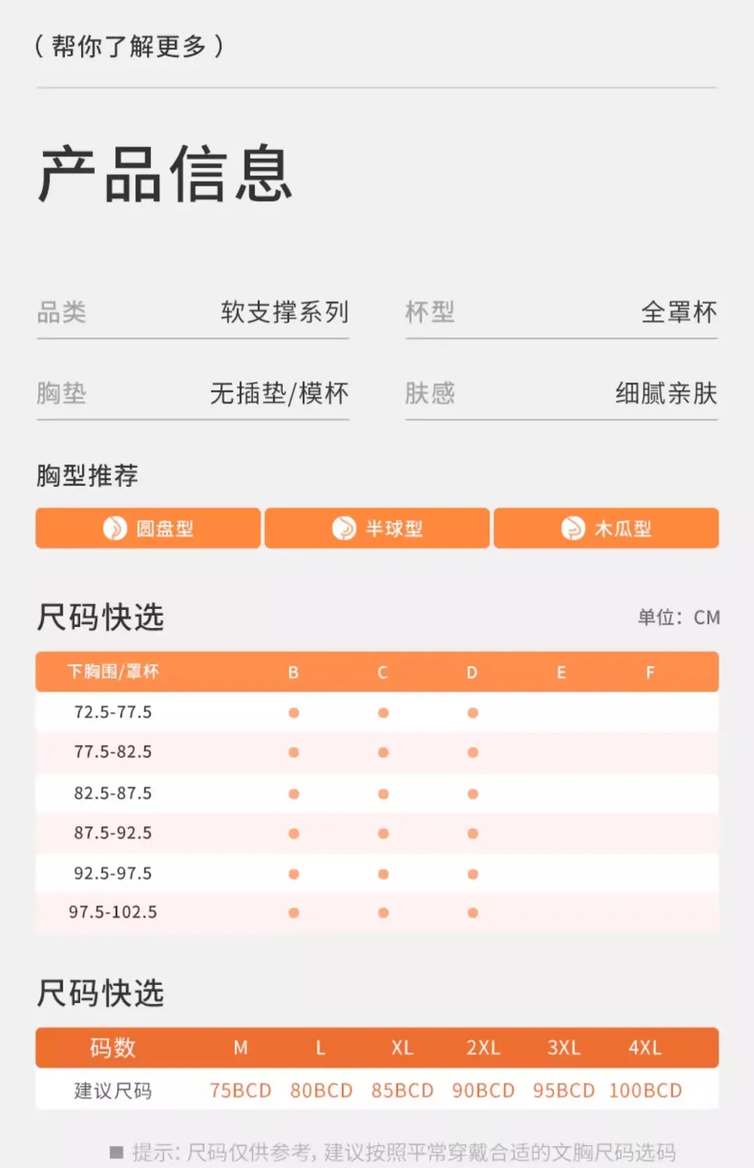 Cross-border Full Cup Underwear Women's chubby girl Large Chest Small Traceless Lifting Soft Comfortable Soft Support Anti-sagging Bra — feature 14
