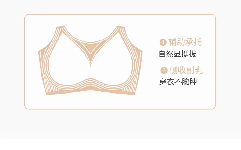 Cross-border Full Cup Underwear Women's chubby girl Large Chest Small Traceless Lifting Soft Comfortable Soft Support Anti-sagging Bra — feature 9