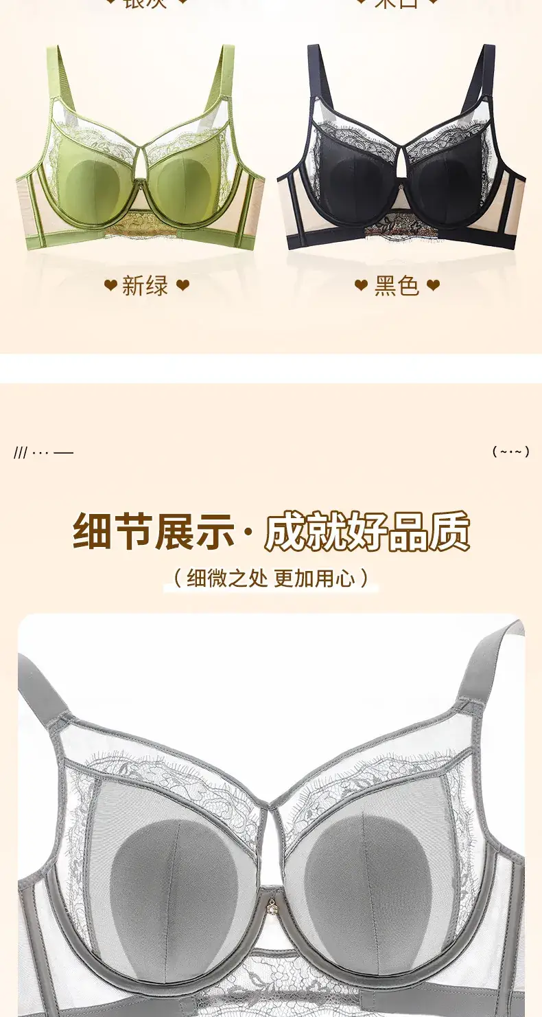 Anti-Sagging Bra for Large Chest Green Lace — feature 17