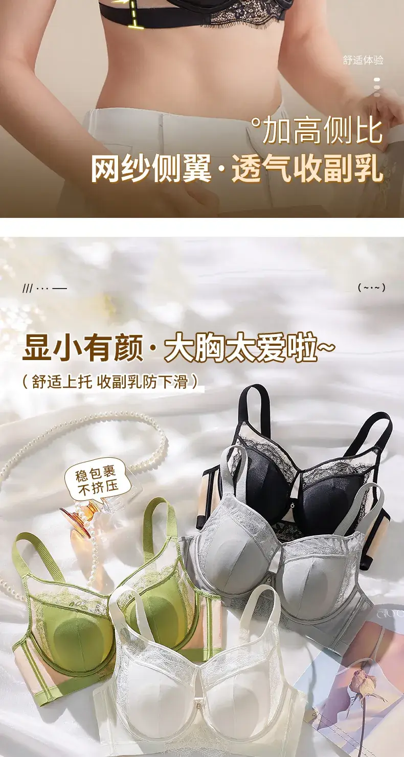 Anti-Sagging Bra for Large Chest Green Lace — feature 9