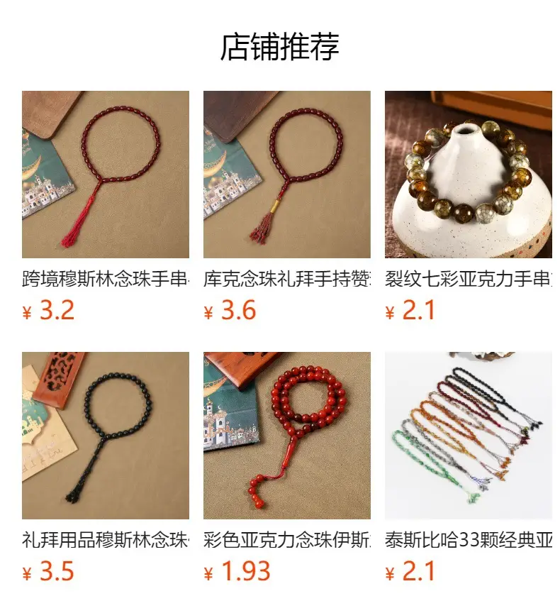 Islamic Rosary Handstring 33 Misbaha Red Beads — feature 1