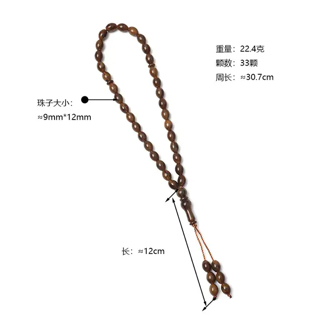 Islamic Rosary Handstring 33 Misbaha Red Beads — feature 2