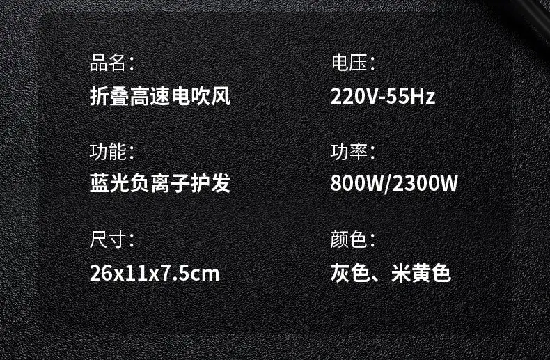 Portable Hair Dryer with Negative Ion Technology — feature 7