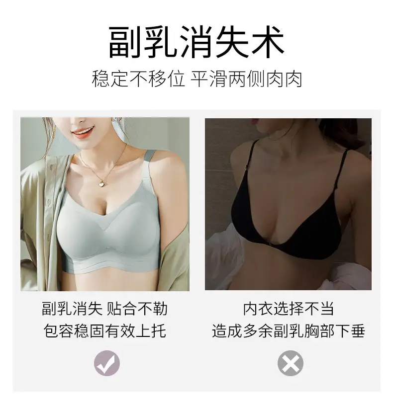 Traceless Push-Up Anti-Sag Bra Women Black — feature 20