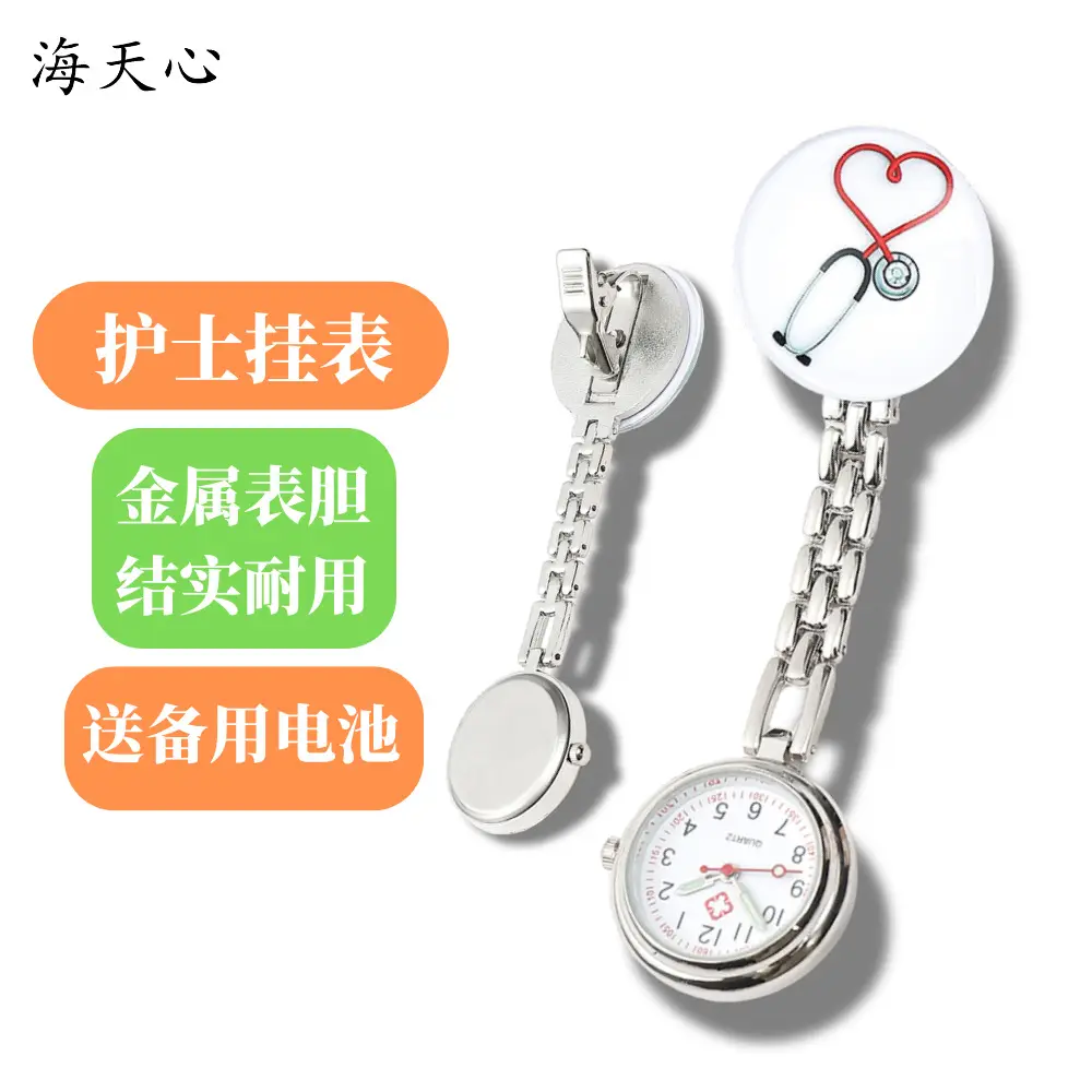 Nurse Watch Cartoon Metal Chain 7g 2024 — feature 5