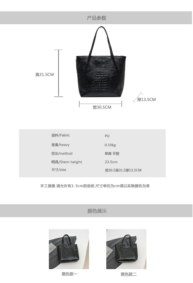 Black Croc Embossed Tote Bag Women 2024 Winter Large Capacity — feature 2