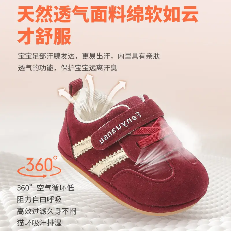 Baby Sneakers Soft Bottom Cotton Beige 0-18 Months