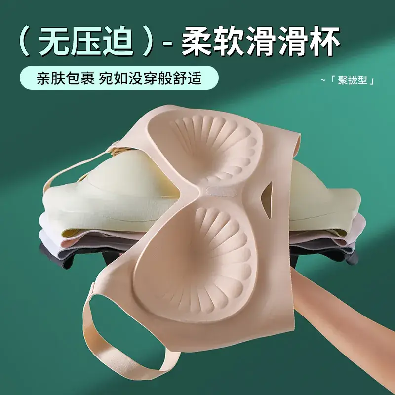 New Soft Support Underwear Women's Pull-up Anti-sagging Bra No-mark No-wire Fixed Chrysanthemum Cup Bra