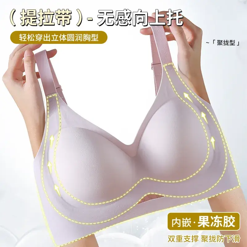 New Soft Support Underwear Women's Pull-up Anti-sagging Bra No-mark No-wire Fixed Chrysanthemum Cup Bra